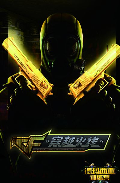 顶尖选手